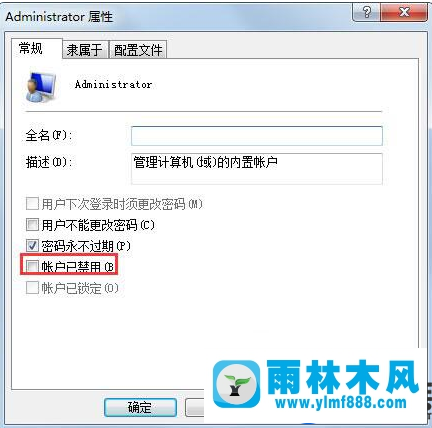 win7注册dll时提示没有权限的解决办法