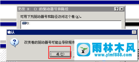 雨林木风win7系统没有D盘的分区方法