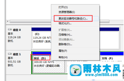 雨林木风win7系统没有D盘的分区方法