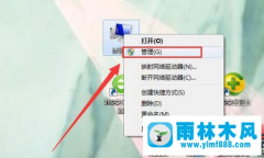 雨林木风win7系统没有D盘的分区方法