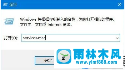 雨林木风win10无法更新的解决办法