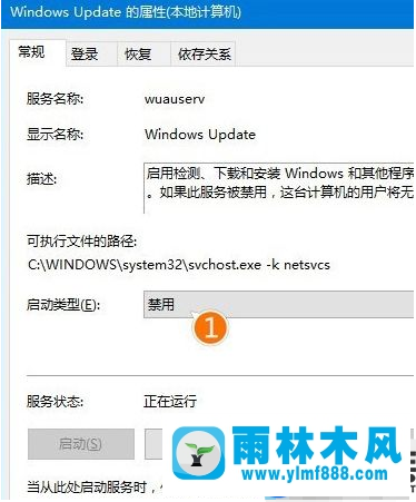 雨林木风win10无法更新的解决办法