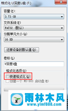 雨林木风win7系统u盘不能访问被拒绝的解决教程