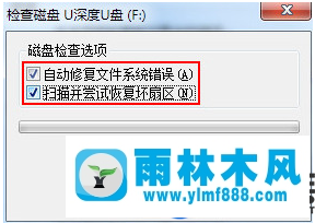 雨林木风win7系统u盘不能访问被拒绝的解决教程