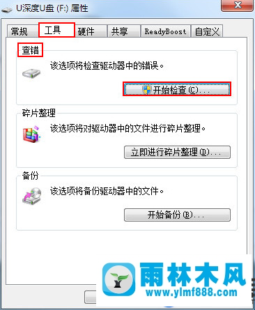 雨林木风win7系统u盘不能访问被拒绝的解决教程