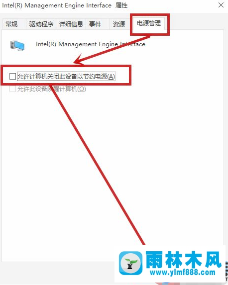 雨林木风win10睡眠后无法唤醒的解决办法