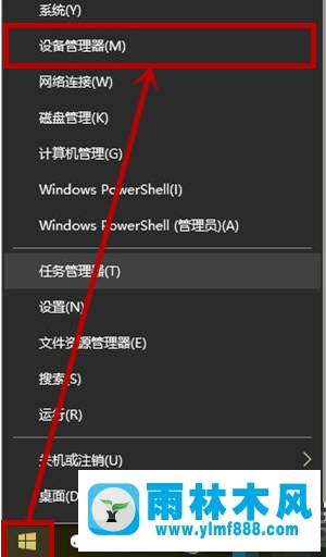 雨林木风win10睡眠后无法唤醒的解决办法