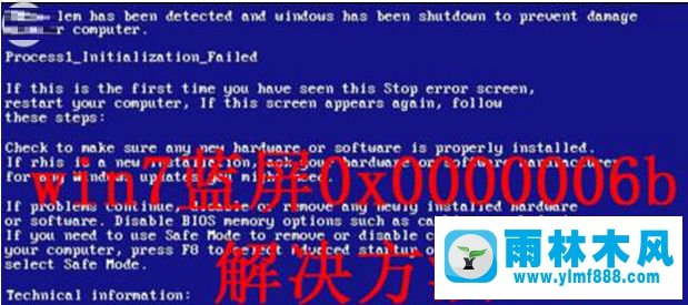 雨林木风win7蓝屏0x0000006b的解决教程