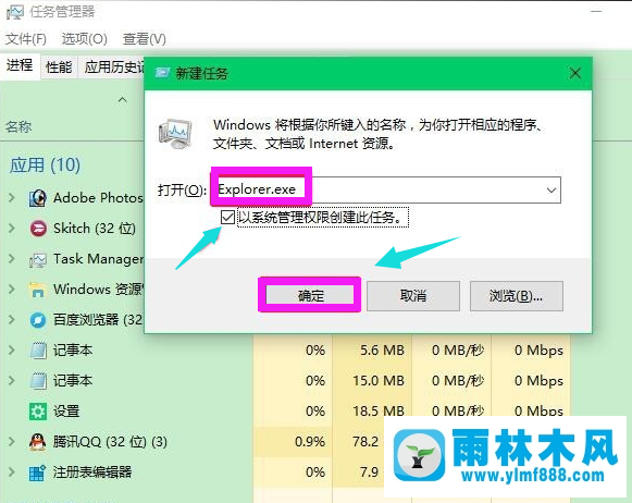 雨林木风win10黑屏只有鼠标打不开任务管理器的解决办法