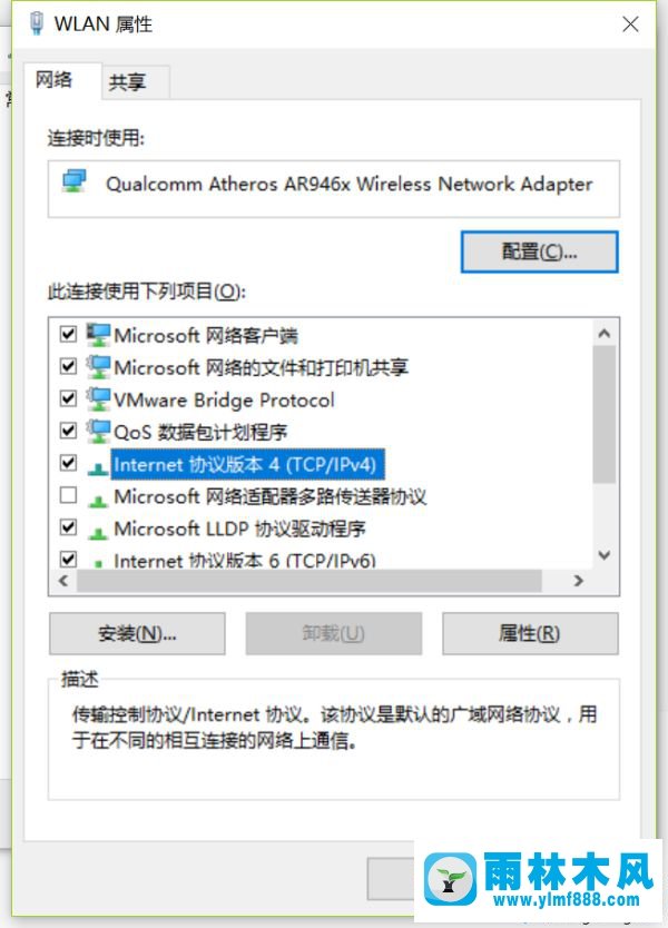 雨林木风win10联网无internet的解决教程