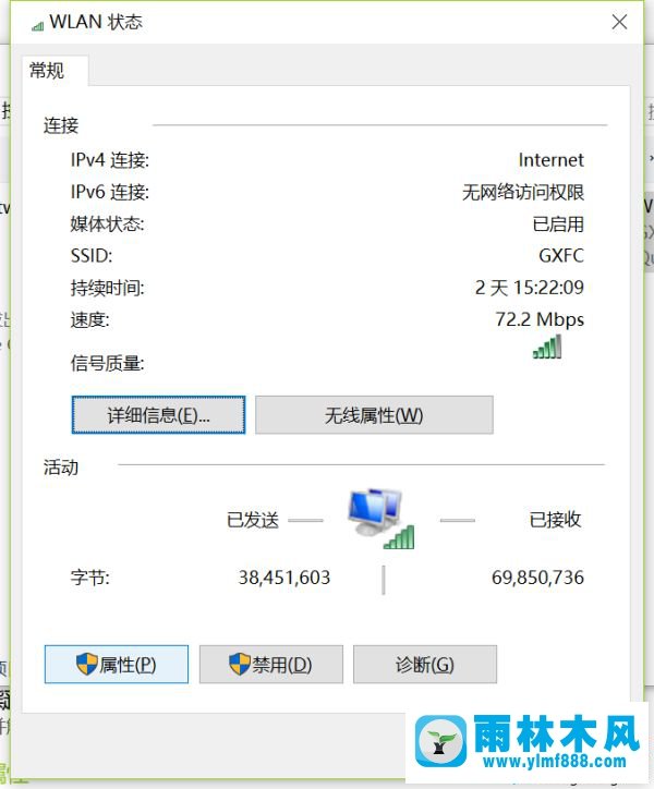 雨林木风win10联网无internet的解决教程