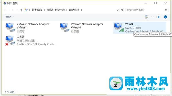 雨林木风win10联网无internet的解决教程