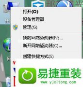 win7系统联网自动重启的解决办法