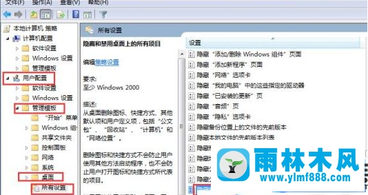 雨林木风win7系统无法新建word文档的解决办法