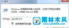 雨林木风win7系统无法新建word文档的解决办法