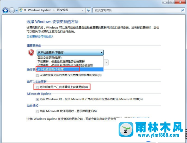 雨林木风win7配置windows update失败得解决办法