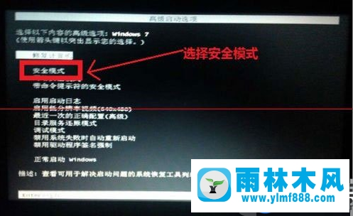 雨林木风win7配置windows update失败得解决办法