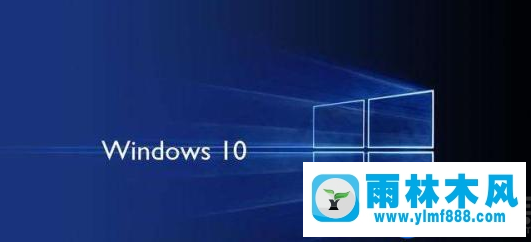 雨林木风win10安装.net3.5失败的解决方法