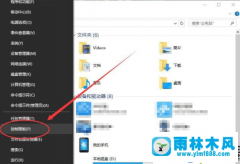 win10系统设置默认输入法的方法教程