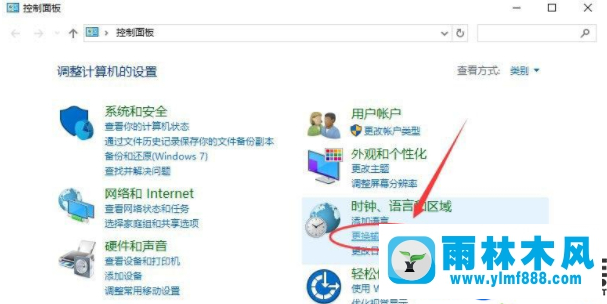 win10系统设置默认输入法的方法教程