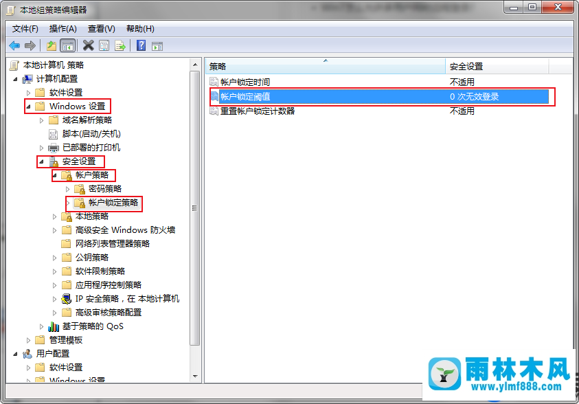 雨林木风win7开机密码次数限制的设置方法