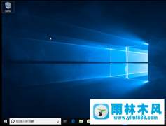 雨林木风win10小娜无法输入中文的解决办法