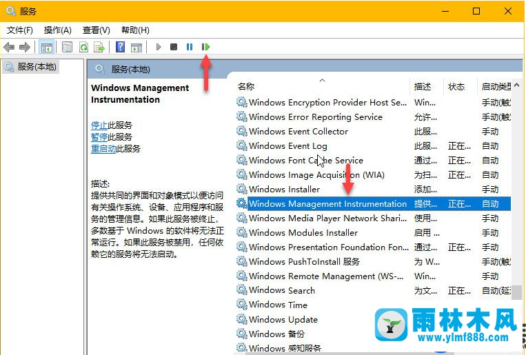 WmiPrvSE.exe占用雨林木风win10的CPU过高的解决教程