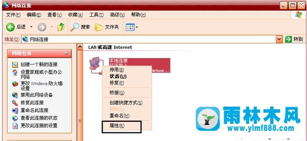 雨林木风xp系统关闭网络共享的方法教程
