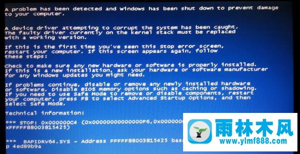 雨林木风win7蓝屏0x000000c4修复办法