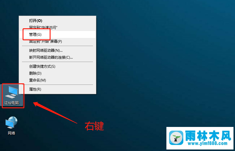 雨林木风win10系统不能连接无线网络的解决方法