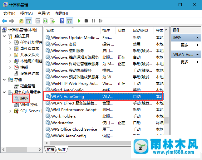 雨林木风win10系统不能连接无线网络的解决方法