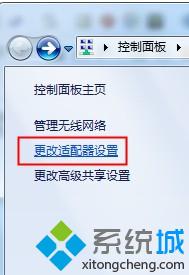 雨林木风win7系统不能上网dns异常的解决办法