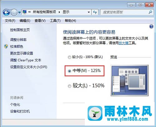 win7桌面图标显示异常的解决办法