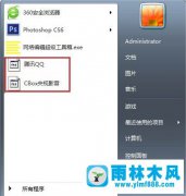 win7桌面图标显示异常的解决办法