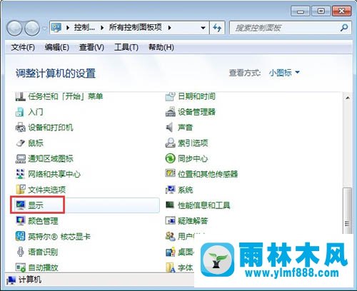 win7桌面图标显示异常的解决办法