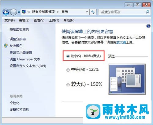 win7桌面图标显示异常的解决办法