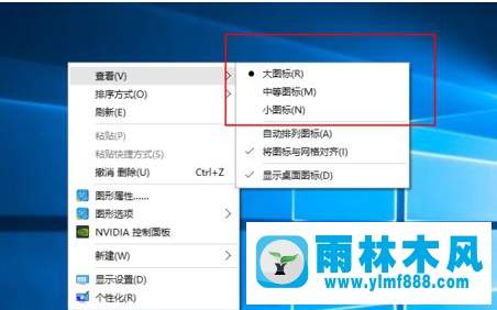 win10图标100%了还是很大的解决办法