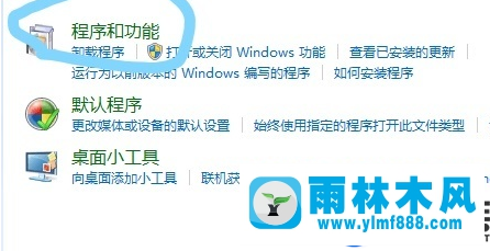 雨林木风win7搜索文件夹找不到文件的解决教程