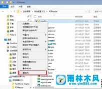 教你更改雨林木风win7系统文件夹图标的方法教程