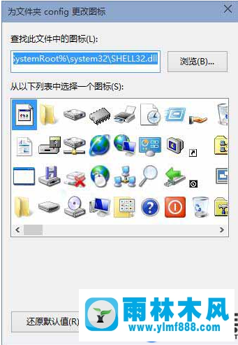 教你更改雨林木风win7系统文件夹图标的方法教程