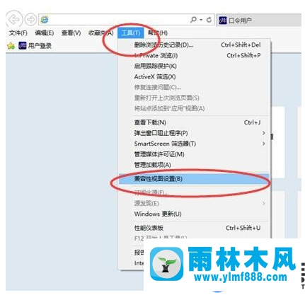 雨林木风win10系统设置IE11兼容性视图方法教程