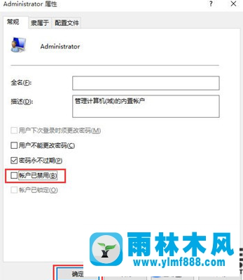 win10在删文件的时候提示没有管理员权限的解决教程