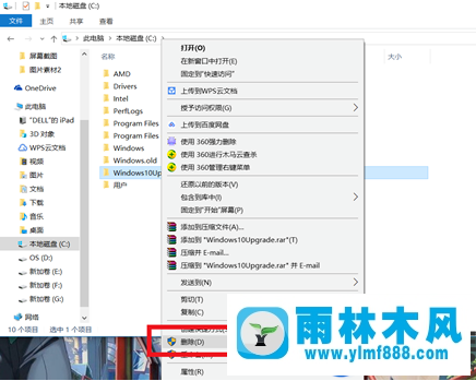 win10在删文件的时候提示没有管理员权限的解决教程