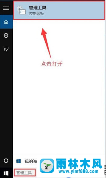 win10在删文件的时候提示没有管理员权限的解决教程