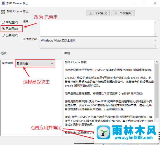 win10系统远程连接出现身份验证错误函数不支持的解决办法