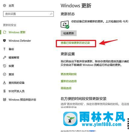 更新雨林木风win10 1709后键盘鼠标就不能动了的解决办法