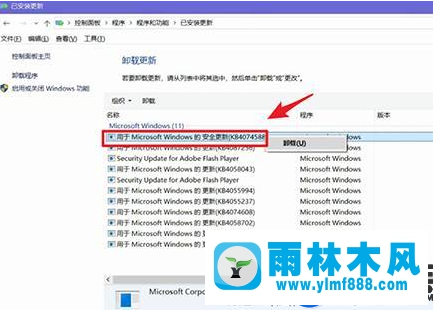 更新雨林木风win10 1709后键盘鼠标就不能动了的解决办法