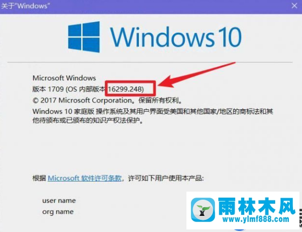 更新雨林木风win10 1709后键盘鼠标就不能动了的解决办法