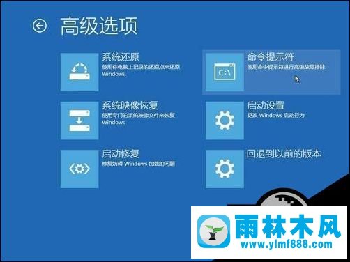 雨林木风win10系统黑屏安全模式进不去的解决教程