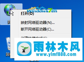 雨林木风win7系统上网经常自动断开的解决办法